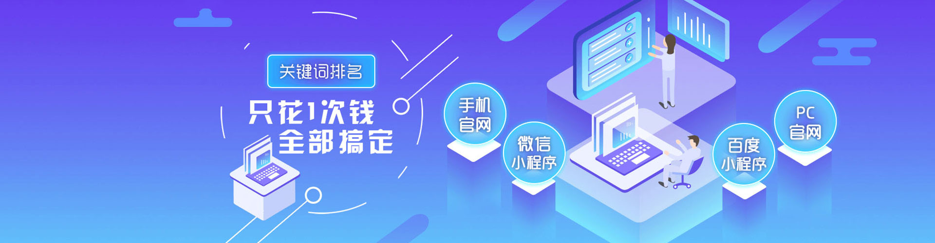 海晏百度广告竞价